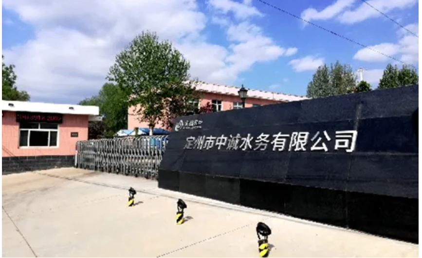 祝贺！河北省重点项目&ldquo;中诚水务智能控制项目&rdquo;顺利顺利获得验收